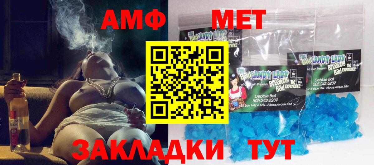Амфетамин  Amphetamine Premium  Вход с VPN  Москва 