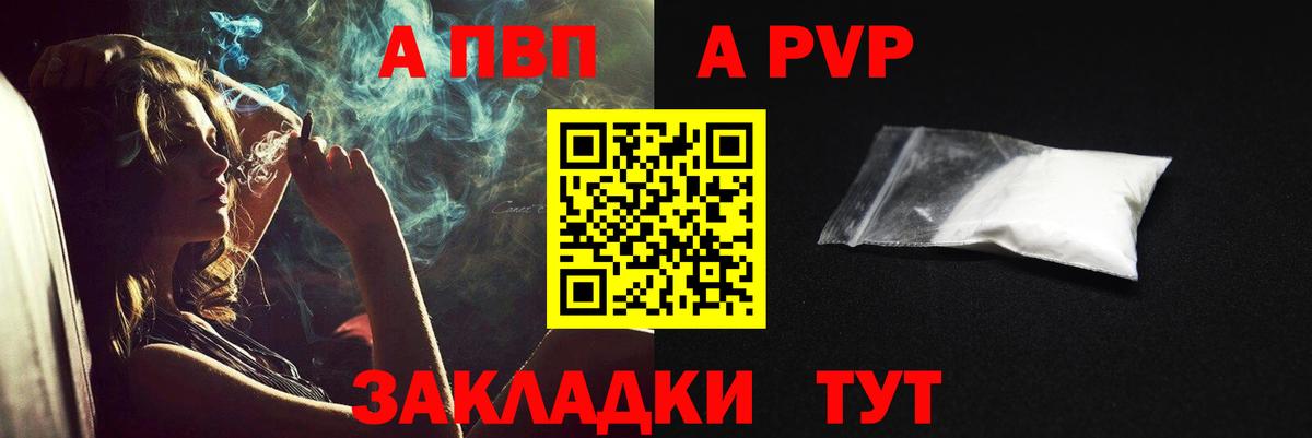Alpha PVP кристаллы Москва