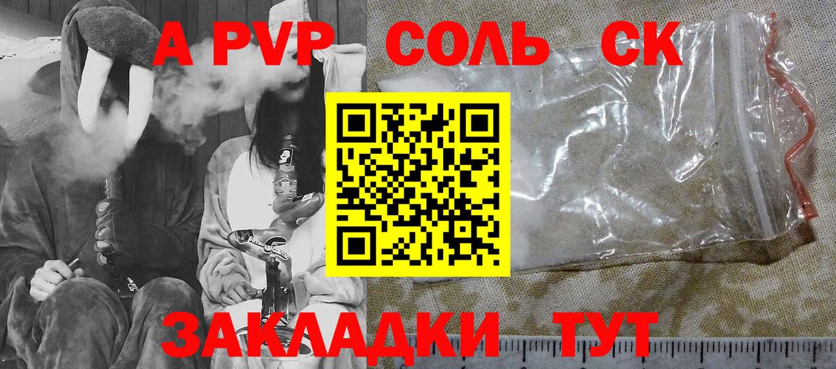 Москва  Alpha-PVP Crystall  продажа наркотиков  Alpha-PVP  А ПВП Crystall  Вход с VPN 