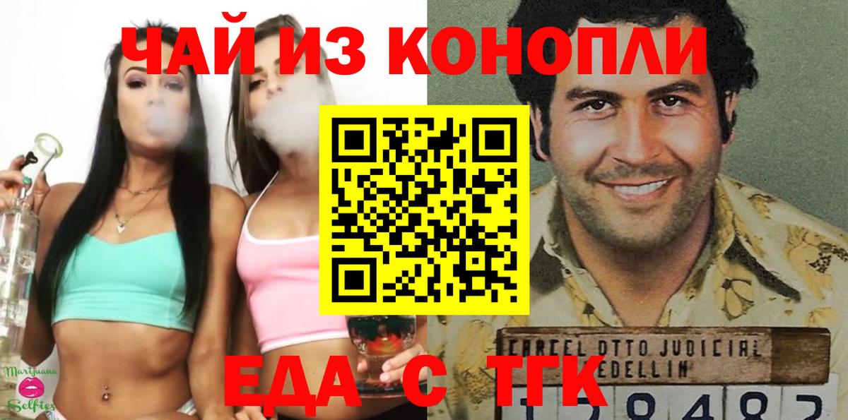 Москва  Cannafood марихуана  Вход с VPN 