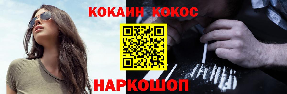 КОКАИН FishScale Москва