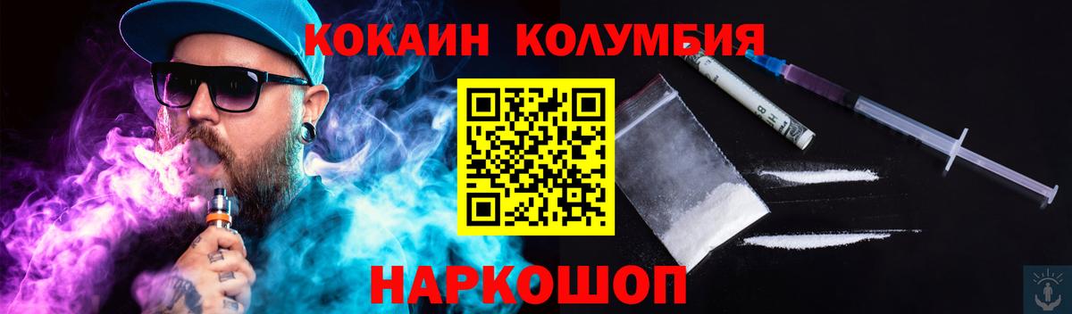 Cocaine  КОКАИН Fish Scale  Вход с VPN  Москва 