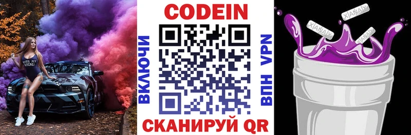 что такое наркотик  блэк спрут маркетплейс  Codein напиток Lean (лин)  Москва 