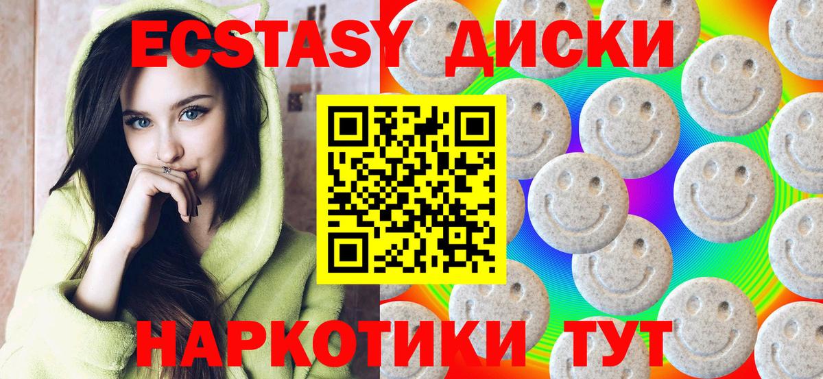 Экстази XTC Москва