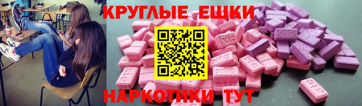 Ecstasy Punisher  Экстази 280мг  Вход с VPN  Экстази  даркнет Telegram  Москва 