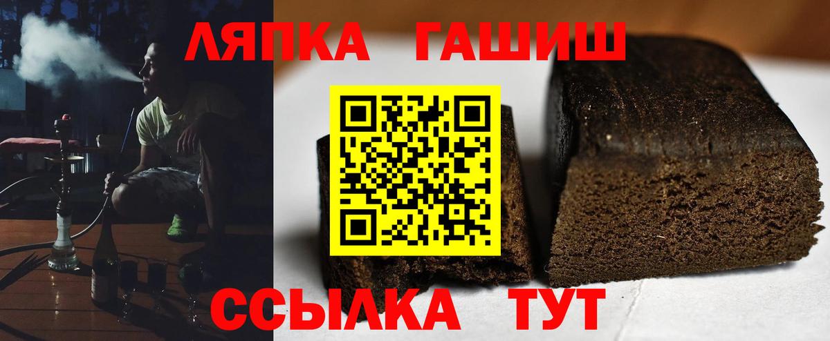 ГАШ хэш Москва