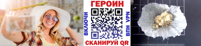 ГЕРОИН белый цены наркотик Москва