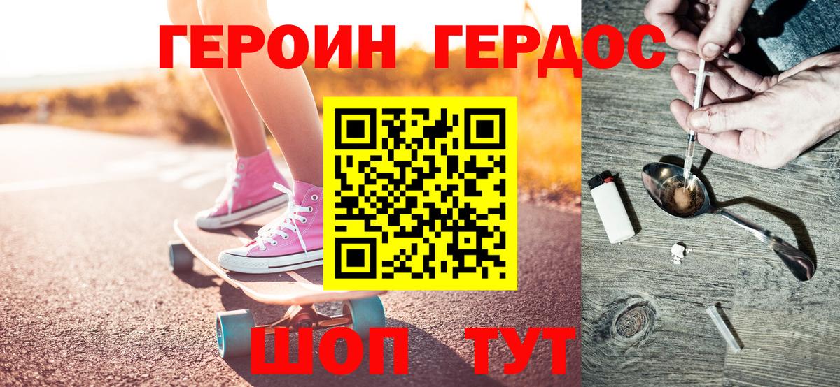 Москва  Героин VHQ  Вход с VPN 
