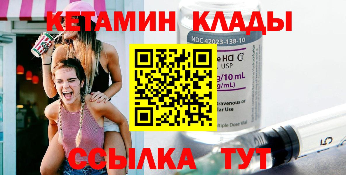 КЕТАМИН ketamine Москва