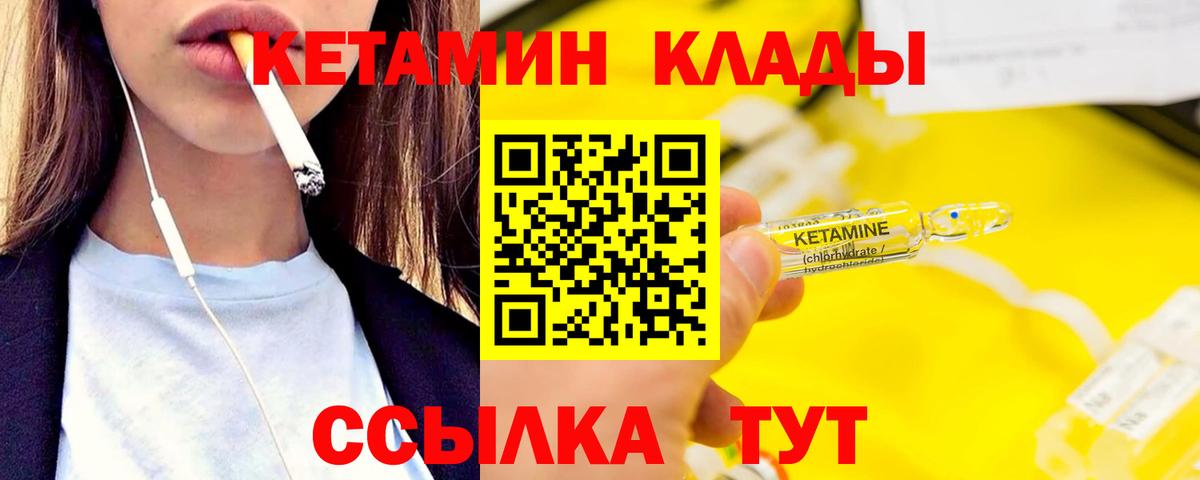 Москва  КЕТАМИН ketamine  Кетамин ketamine  Вход с VPN 