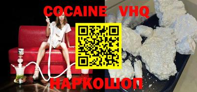 кокаин VHQ Ипатово