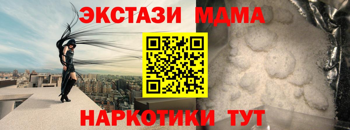 МДМА VHQ  Вход с VPN  МДМА  МДМА молли  Москва 