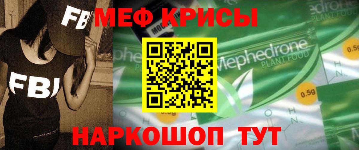 мега ТОР  Вход с VPN  Мефедрон  сколько стоит  Москва  Мефедрон мука 