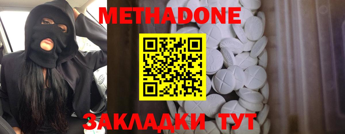 МЕТАДОН кристалл  Вход с VPN  Метадон кристалл  Москва 