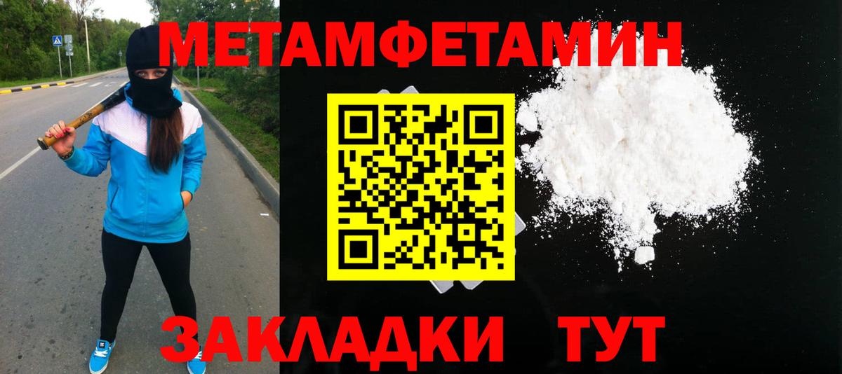 Метамфетамин мет  Вход с VPN  Москва 