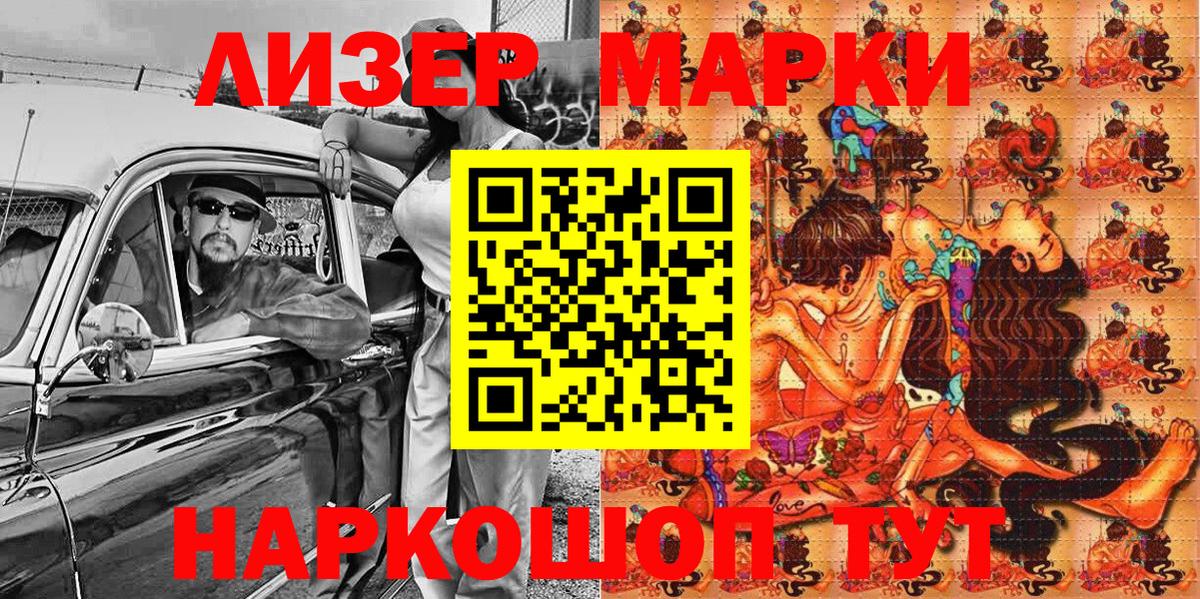 Марки 25I-NBOMe 1,5мг  Вход с VPN  Марки 25I-NBOMe 1,5мг  Марки 25I-NBOMe  Москва 